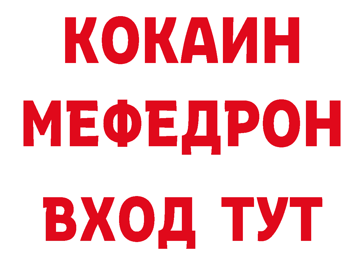 БУТИРАТ GHB рабочий сайт площадка кракен Кострома